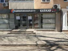 строительная компания КАРКАС ГРУПП в Уфе
