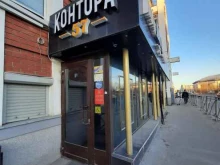 Yi Shi Ban Cha, улица Островского, 57а 