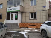 служба экспресс-доставки CDEK в Красноярске