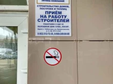 группа компаний Опора в Чебоксарах