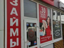 микрокредитная компания РосДеньги в Астрахани