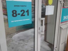 аптека Рыбинские аптеки в Ярославле