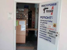 Техно док, Парковая, 13а 