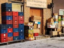 Колбасные изделия Оптово-розничный магазин колбас и деликатесов в Абакане