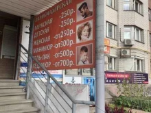 салон-парикмахерская Sadi в Нижнем Новгороде
