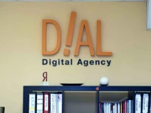 диджитал-агентство Digital Agency Dial в Туле