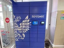 почтомат Почта России в Краснодаре