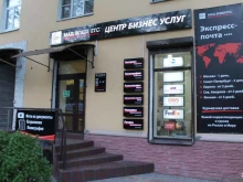 центр бизнес-услуг Курьер Сервис Экспресс в Ярославле