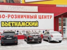 Обувные магазины Вьетнамский рынок в Оренбурге