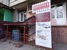 магазин Погребок в Иркутске