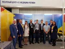 ресурсный центр 1С-Медицина-Регион в Тюмени