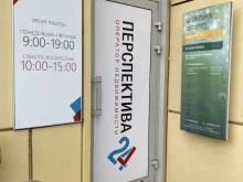 федеральный оператор недвижимости Перспектива24 в Твери
