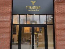 пекарня Традиция в Туле