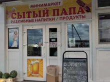 мини-маркет Сытый папа в Волжском