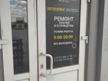 Автосервис, Луговая 1-я, 8а 