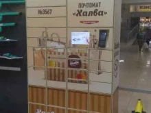 почтомат Халва в Альметьевске
