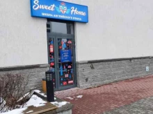 школа английского языка Sweet Home в Тюмени