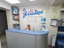 сеть стоматологических клиник Твоя улыбка в Новокузнецке
