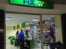 магазин смешанных товаров Fix price в Энгельсе