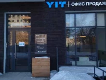 офис продаж ГК Эталон в Тюмени