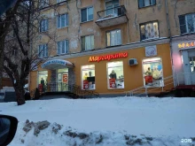 Обувные магазины Магазин одежды и обуви в Перми