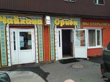чайхана Ориён в Щербинке
