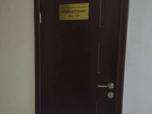 строительная компания Ивдорстрой в Тюмени