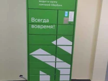 постамат СберЛогистика в Зеленодольске