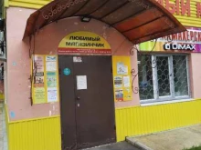 Женская одежда Любимый магазинчик в Добрянке