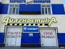 Компьютерная диагностика автомобилей Пункт технического осмотра в Пензе