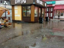 кафе уличной еды Papa grill в Королёве