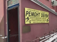 мастерская по ремонту чемоданов, обуви и сумок Арт-сервис в Красноярске