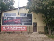 автосервис Dokmotors в Краснодаре