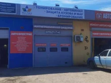 центр тонирования Вид-авто в Краснодаре