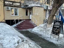 магазин табачной продукции Бери дыми в Барнауле