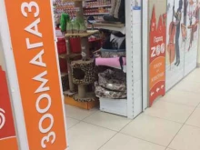 сеть зоомагазинов Город ZOO в Томске