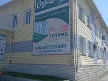 магазин изделий из дерева Деревянный городок в Новоалтайске