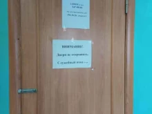 аварийная служба АРДС-1 в Новосибирске