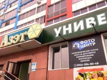 Фото на документы Фотоцентр в Якутске