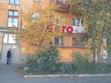 магазин автотоваров Айвенго плюс в Екатеринбурге