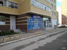 магазин хозяйственных товаров Домашний в Перми