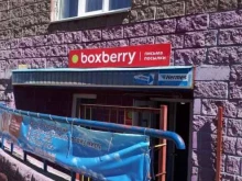 отделение службы доставки Boxberry в Омске