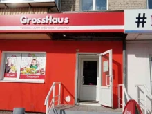 магазин канцелярских товаров Grosshaus в Каменске-Уральском