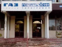 производственная компания ПКФ-ПроПласт в Нижнем Новгороде