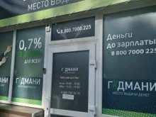 компания Гудмани в Железногорске