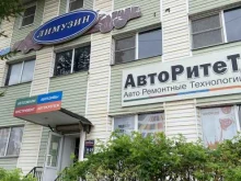 торговая компания АвтоСервисТорг в Великом Новгороде