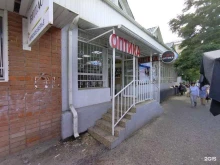 Bb farm+, улица Горького, 13а 