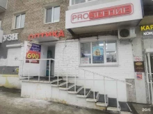 оптика PROЗРЕНИЕ в Перми