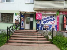 магазин детской одежды Посторонним В в Коврове