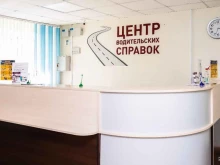 медицинский центр Здоровый край в Красноярске